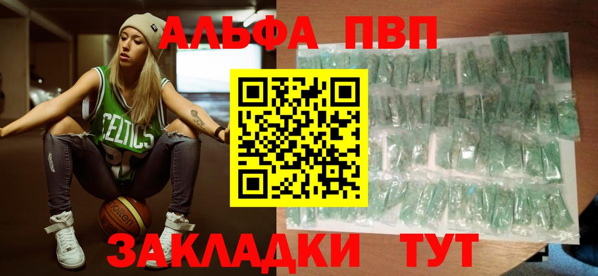 Alpha-PVP кристаллы Котовск