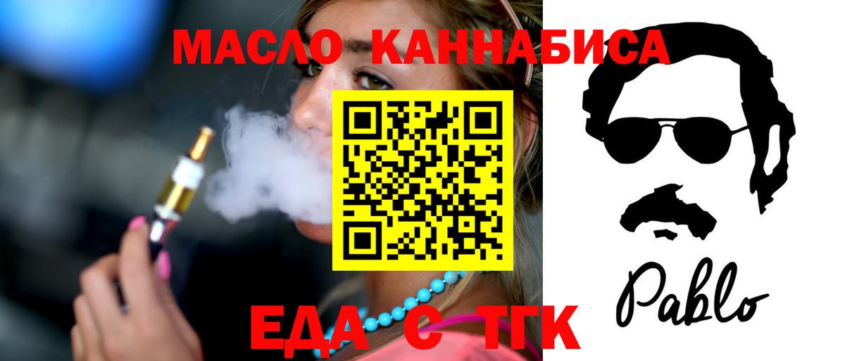 Печенье с ТГК конопля  Вход с VPN  Котовск 