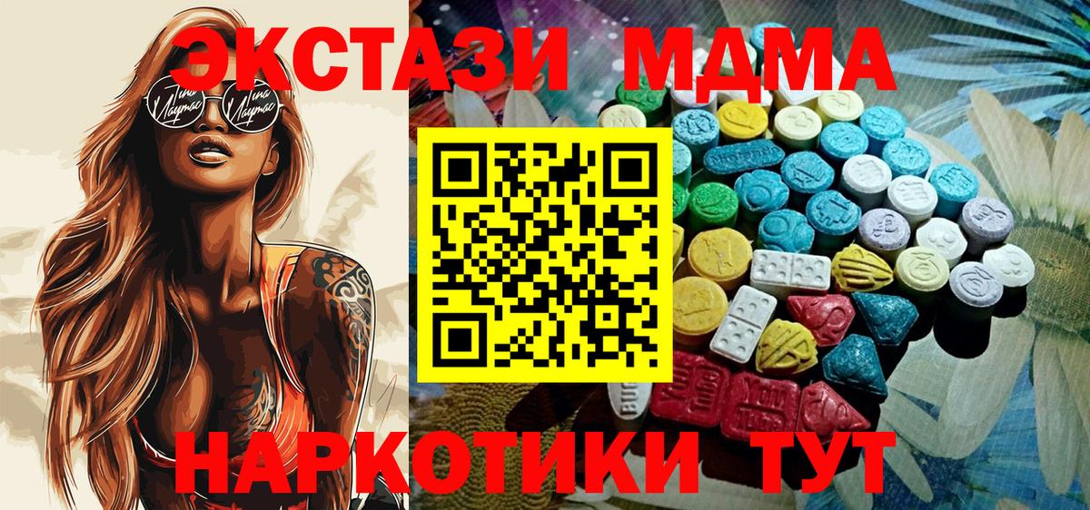 Котовск  ЭКСТАЗИ  Вход с VPN  Ecstasy DUBAI  Экстази VHQ 