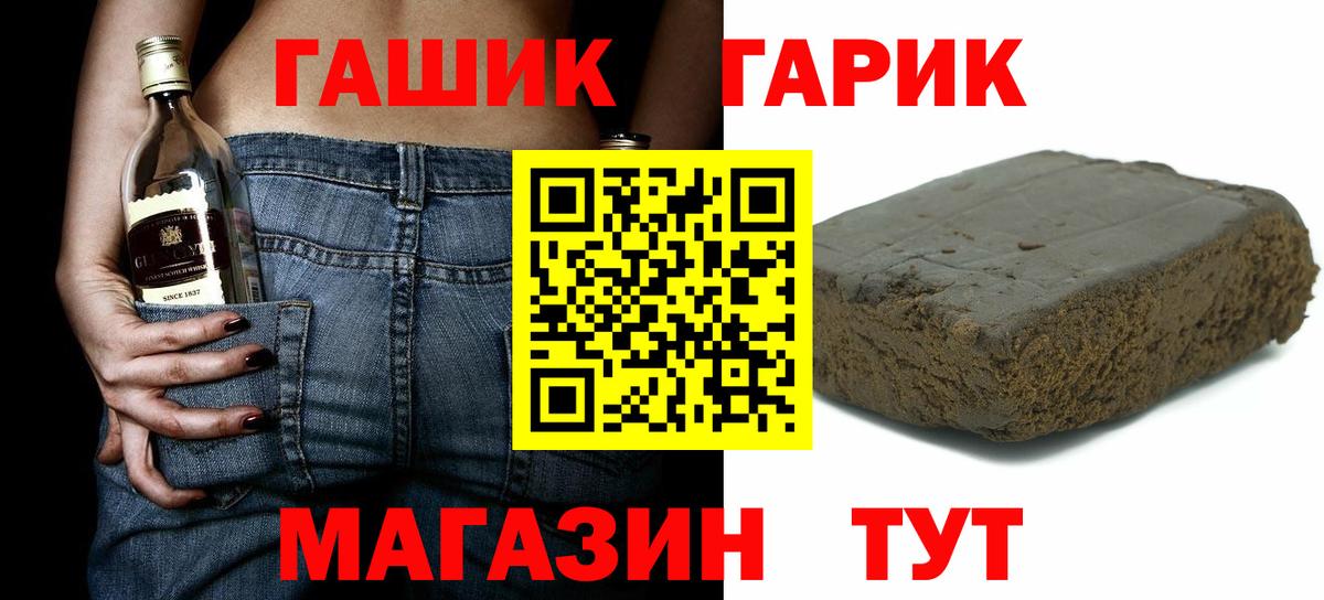 Гашиш ice o lator Котовск