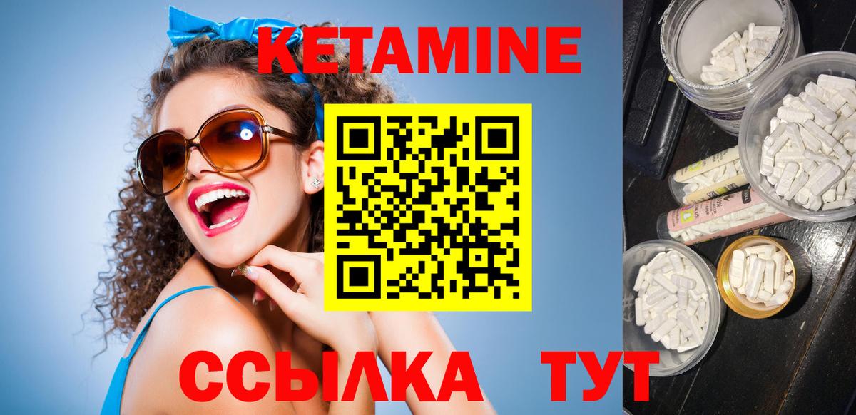 КЕТАМИН ketamine  Вход с VPN  это состав  КЕТАМИН ketamine  Котовск  mega как зайти 