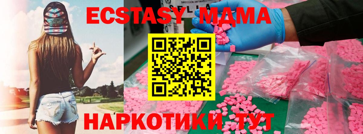 MDMA кристаллы Котовск