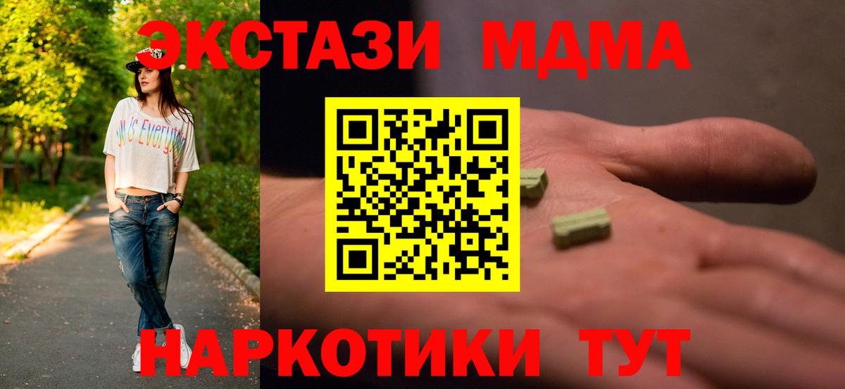 МДМА VHQ  Вход с VPN  МДМА  Котовск  МДМА VHQ 