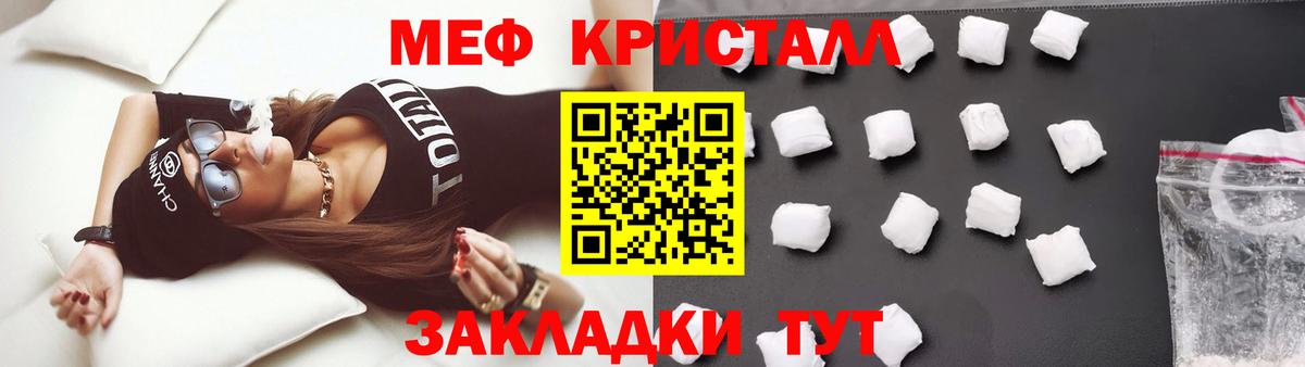 Меф мяу мяу мука Котовск