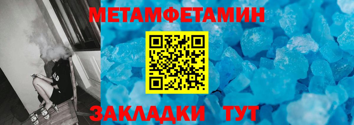 Котовск  Метамфетамин Декстрометамфетамин 99.9%  Вход с VPN 