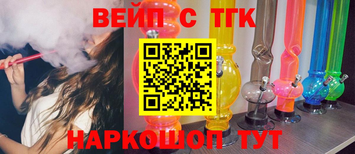 ТГК THC oil Котовск