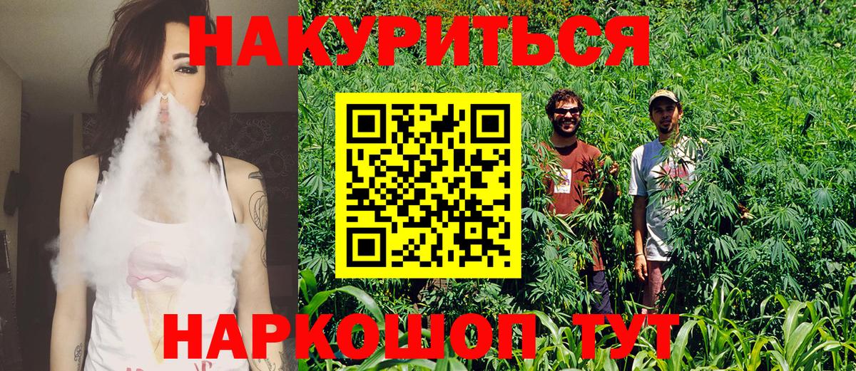 Конопля THC 21% Котовск